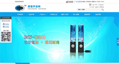 Desktop Screenshot of coiwin.com