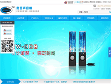 Tablet Screenshot of coiwin.com